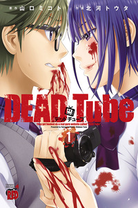 DEAD Tube cover