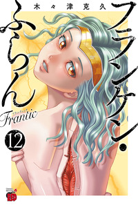 Franken Fran Frantic cover