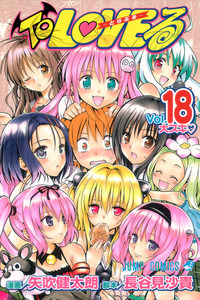 To Love Ru cover