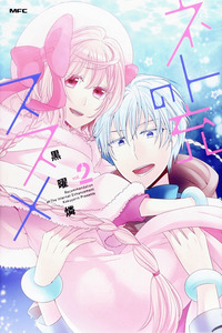Netjuu no Susume cover
