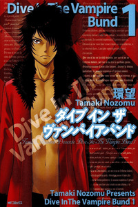 Dive in the Vampire Bund cover