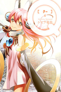 Dissimilar Girl Q cover