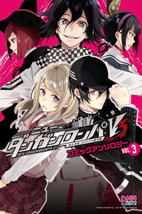 New Danganronpa V3: Minna no Koroshiai Shin Gakki Comic Anthology cover
