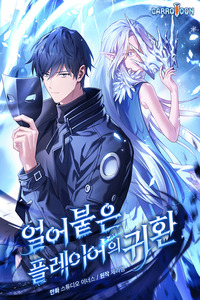 Return of the Frozen Player cover