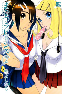 Manatsu Labyrinth cover