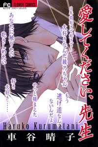 Aishite Kudasai, Sensei cover