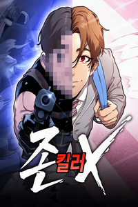 Freaky Killer cover