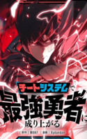 Become the strongest hero through the cheat system