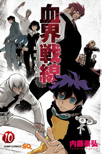 Kekkai Sensen cover