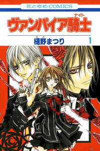 Vampire Knight cover