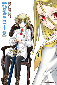 Hana no Miyako! cover