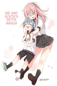 Nei and Souta's Petite Manga cover