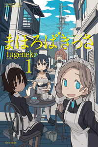 Mahoroba Kissa cover
