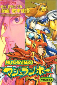 Mushrambo cover