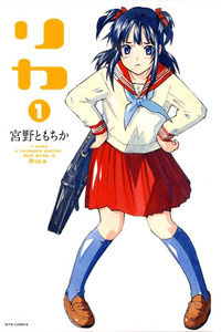 Rika cover