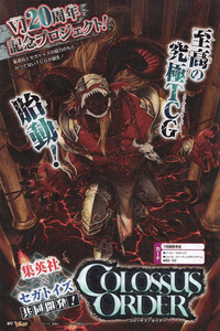 Colossus Order cover