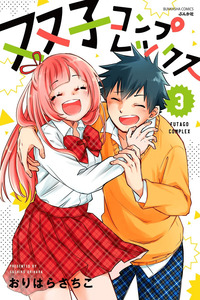 Futago Complex cover