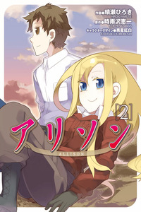 Allison cover