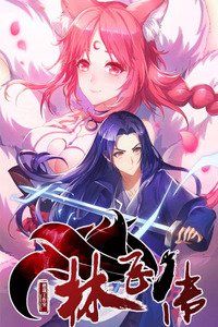Lin Fei Chuan cover