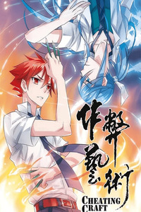 Cheating Craft cover