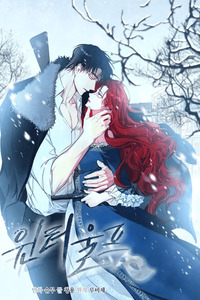 Lobo de invierno cover