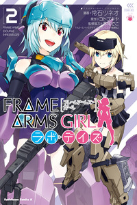 Frame Arms Girl: Lab Days cover