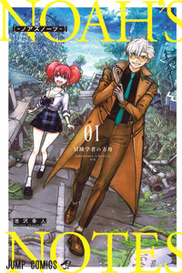 Noah's Notes cover