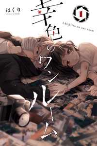 Sachi-iro no One Room cover