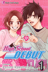 Koukou Debut cover