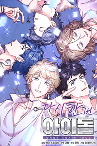 Idol Otra Vez cover