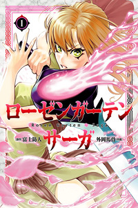 Rosen Garten Saga cover