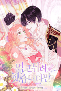 Trate de huir despues de comerme al protagonista masculino cover