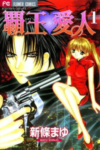 Haou airen cover