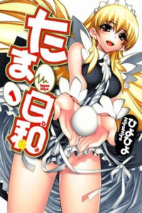 Tama Hiyo cover