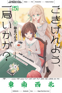 Good day to you, how about a game? cover