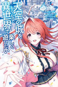 Tenkuu no Shiro o Moratta no de Isekai de Tanoshiku Asobitai cover