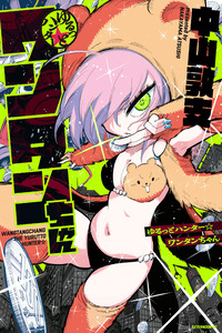 Wangtangchang the Yurutto Hunter cover