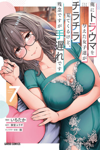 Ore ni Trauma wo Ataeta Joshitachi ga Chirachira Mite Kuru kedo, Zannen desu ga Teokure desu cover
