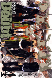Doubt cover