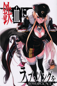 Azur Lane - Tekketsu ni Love Song o BISMARCK ACT (Doujinshi) cover