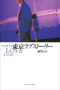Tokyo Love Story cover