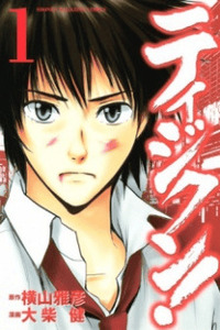Tiji-kun! cover