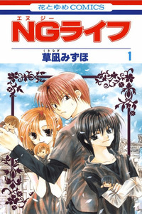 NG Life cover