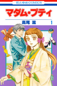 Madame Petit cover
