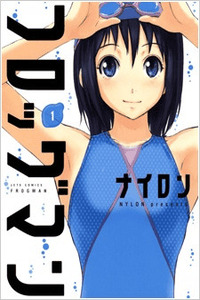 Frogman cover