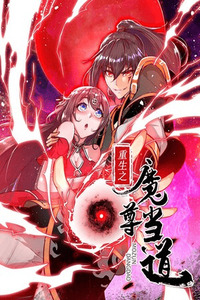 The Rebirth of the Demon God cover