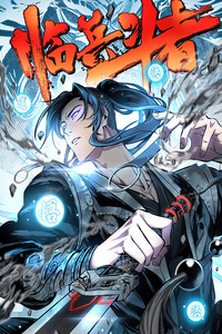 Guerrero ante la batalla cover