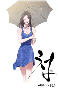Concubine cover