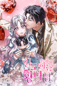 Una princesa que trabaja duro por su favorito cover