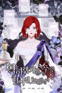 Parece que me encuentro en el mundo de un juego de harem inverso cover